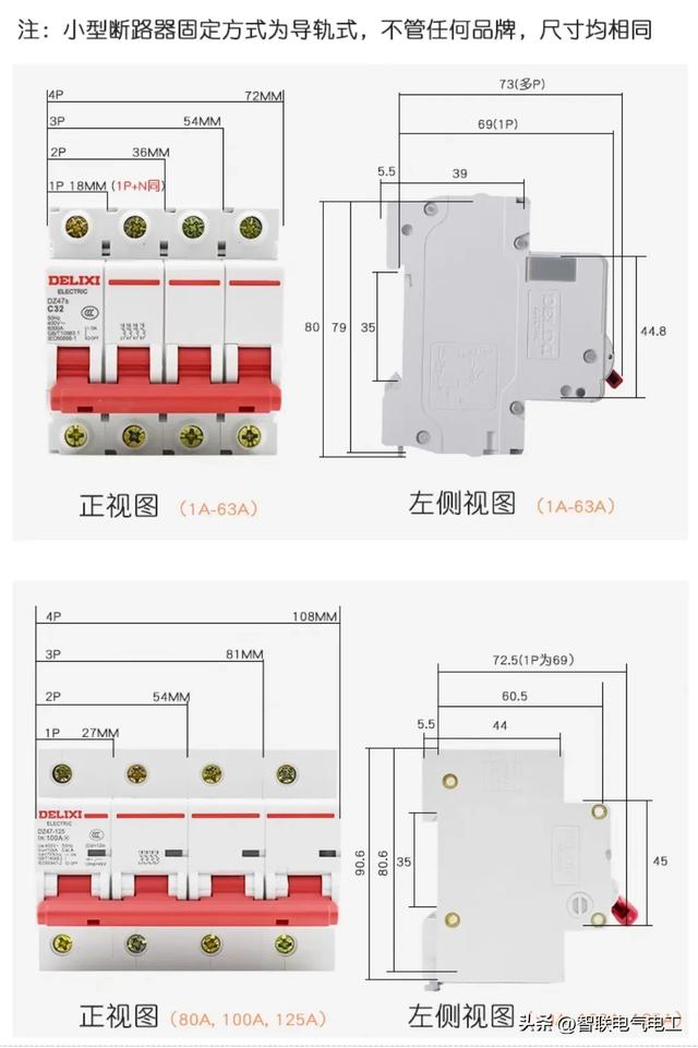 电工必须掌握的电气元件-空气开关，也是用到最多的一种元件,电工必须掌握的电气元件-空气开关，也是用到最多的一种元件,第3张