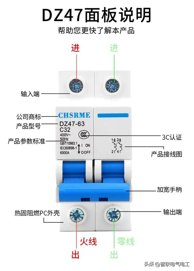 电工必须掌握的电气元件-空气开关，也是用到最多的一种元件,电工必须掌握的电气元件-空气开关，也是用到最多的一种元件,第6张