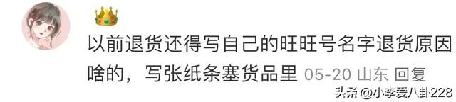 翻出十几年前淘宝购物记录，感慨:原来我们才是网购的"祖师爷"！,翻出十几年前淘宝购物记录，感慨:原来我们才是网购的,第6张