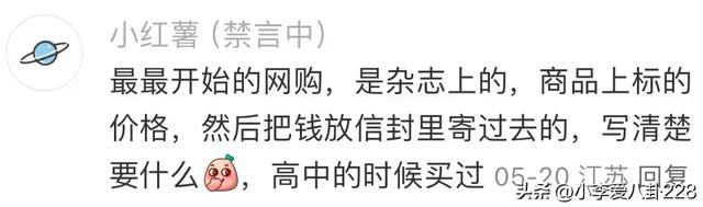 翻出十几年前淘宝购物记录，感慨:原来我们才是网购的"祖师爷"！,翻出十几年前淘宝购物记录，感慨:原来我们才是网购的,第13张