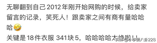 翻出十几年前淘宝购物记录，感慨:原来我们才是网购的"祖师爷"！,翻出十几年前淘宝购物记录，感慨:原来我们才是网购的,第12张