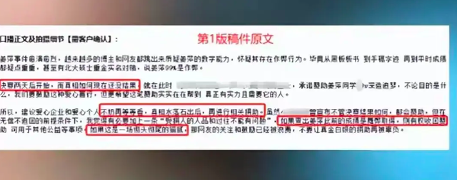 大反转！姜萍动了蛋糕？有人花钱抹黑，正义主持人拒绝同流合污！,大反转！姜萍动了蛋糕？有人花钱抹黑，正义主持人拒绝同流合污！,第5张