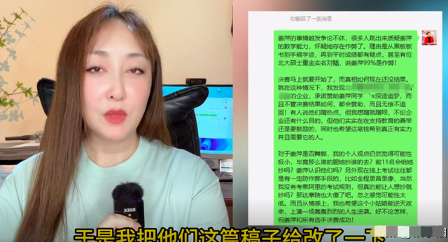 大反转！姜萍动了蛋糕？有人花钱抹黑，正义主持人拒绝同流合污！,大反转！姜萍动了蛋糕？有人花钱抹黑，正义主持人拒绝同流合污！,第6张