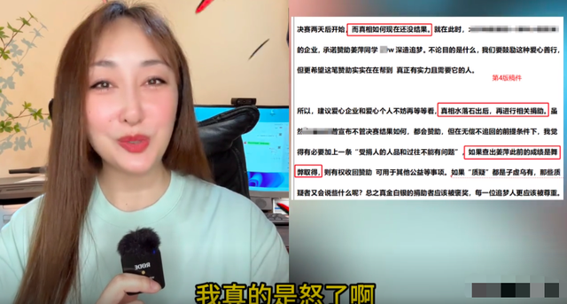 大反转！姜萍动了蛋糕？有人花钱抹黑，正义主持人拒绝同流合污！,大反转！姜萍动了蛋糕？有人花钱抹黑，正义主持人拒绝同流合污！,第8张