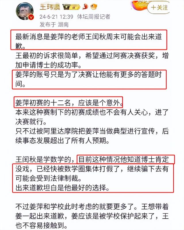 大反转！姜萍动了蛋糕？有人花钱抹黑，正义主持人拒绝同流合污！,大反转！姜萍动了蛋糕？有人花钱抹黑，正义主持人拒绝同流合污！,第10张