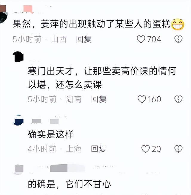 大反转！姜萍动了蛋糕？有人花钱抹黑，正义主持人拒绝同流合污！,大反转！姜萍动了蛋糕？有人花钱抹黑，正义主持人拒绝同流合污！,第13张