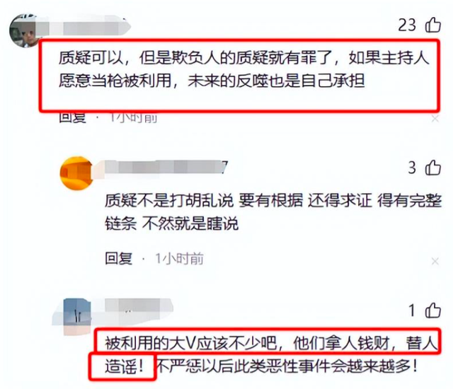 大反转！姜萍动了蛋糕？有人花钱抹黑，正义主持人拒绝同流合污！,大反转！姜萍动了蛋糕？有人花钱抹黑，正义主持人拒绝同流合污！,第14张