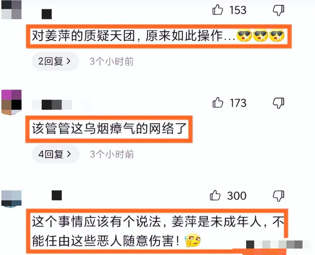 大反转！姜萍动了蛋糕？有人花钱抹黑，正义主持人拒绝同流合污！,大反转！姜萍动了蛋糕？有人花钱抹黑，正义主持人拒绝同流合污！,第16张