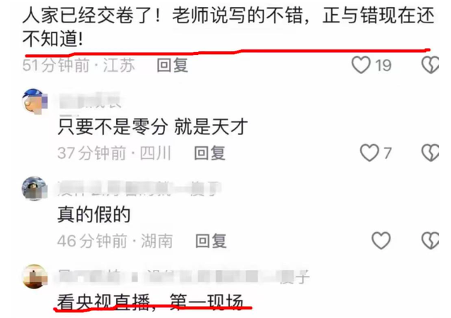 大反转！姜萍动了蛋糕？有人花钱抹黑，正义主持人拒绝同流合污！,大反转！姜萍动了蛋糕？有人花钱抹黑，正义主持人拒绝同流合污！,第20张