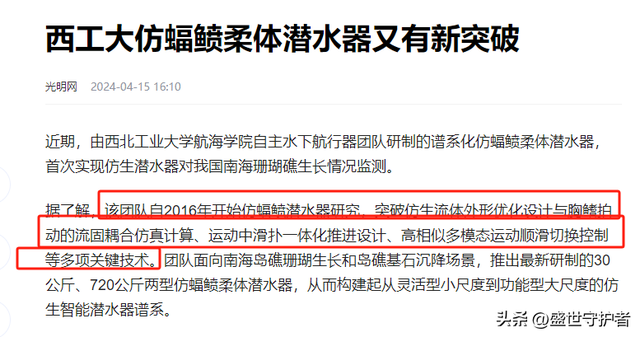 中国再次弯道超车！央视披露最新消息，南海海底或出现不寻常一幕,中国再次弯道超车！央视披露最新消息，南海海底或出现不寻常一幕,第4张