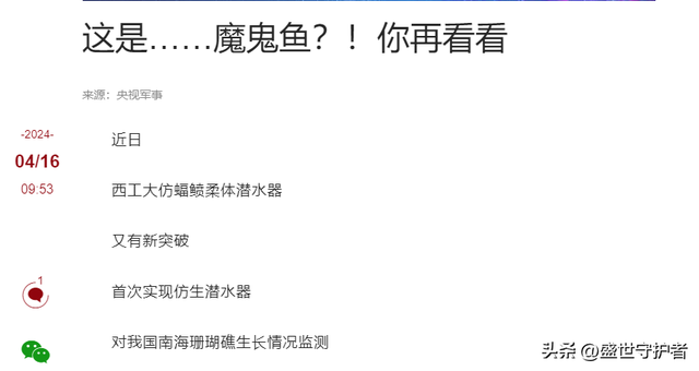 中国再次弯道超车！央视披露最新消息，南海海底或出现不寻常一幕,中国再次弯道超车！央视披露最新消息，南海海底或出现不寻常一幕,第14张