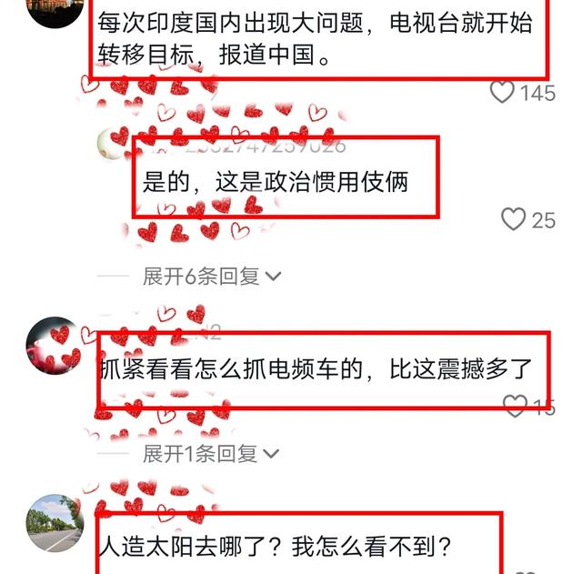 震撼世界！中国建成全球首台人造太阳，印网民感慨：我们如何追赶,震撼世界！中国建成全球首台人造太阳，印网民感慨：我们如何追赶,第5张