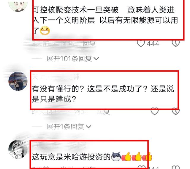 震撼世界！中国建成全球首台人造太阳，印网民感慨：我们如何追赶,震撼世界！中国建成全球首台人造太阳，印网民感慨：我们如何追赶,第9张