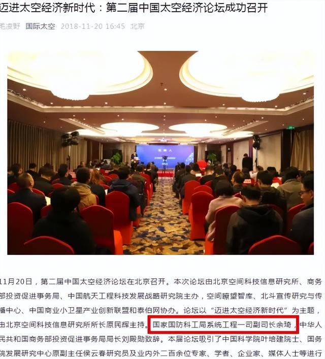 余琦曾是中国航天代表团团长，跻身于航天领域的百年百大专家之列,余琦曾是中国航天代表团团长，跻身于航天领域的百年百大专家之列,第5张