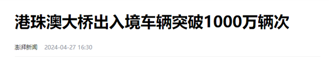 港珠澳大桥造价高达1269亿！如今6年过去了，国家收回成本了吗？,港珠澳大桥造价高达1269亿！如今6年过去了，国家收回成本了吗？,第10张