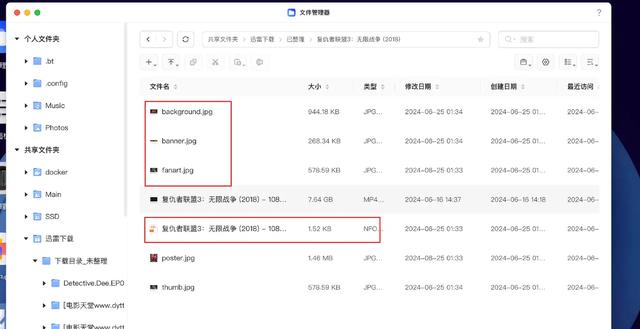 NAS搭建自动化家庭影院、让影音库更加『整洁』！nastool部署教程,NAS搭建自动化家庭影院、让影音库更加『整洁』！nastool部署教程,第27张