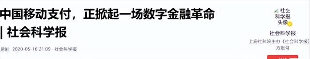 为什么中国人喜欢用扫码支付，发达国家却无人问津？原因很简单,为什么中国人喜欢用扫码支付，发达国家却无人问津？原因很简单,第20张