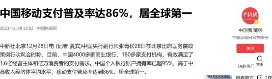 为什么中国人喜欢用扫码支付，发达国家却无人问津？原因很简单,为什么中国人喜欢用扫码支付，发达国家却无人问津？原因很简单,第19张