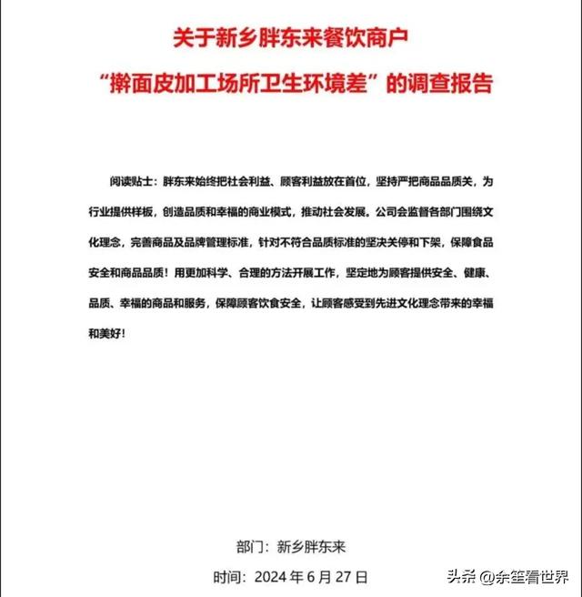 拒绝废话（6月28日必看六件社会性要闻）热点聚焦，民生关切！,拒绝废话（6月28日必看六件社会性要闻）热点聚焦，民生关切！,第6张