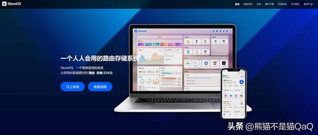 不只是NAS，利用极空间搭建旁路由iStoreOS，一键科学与监控