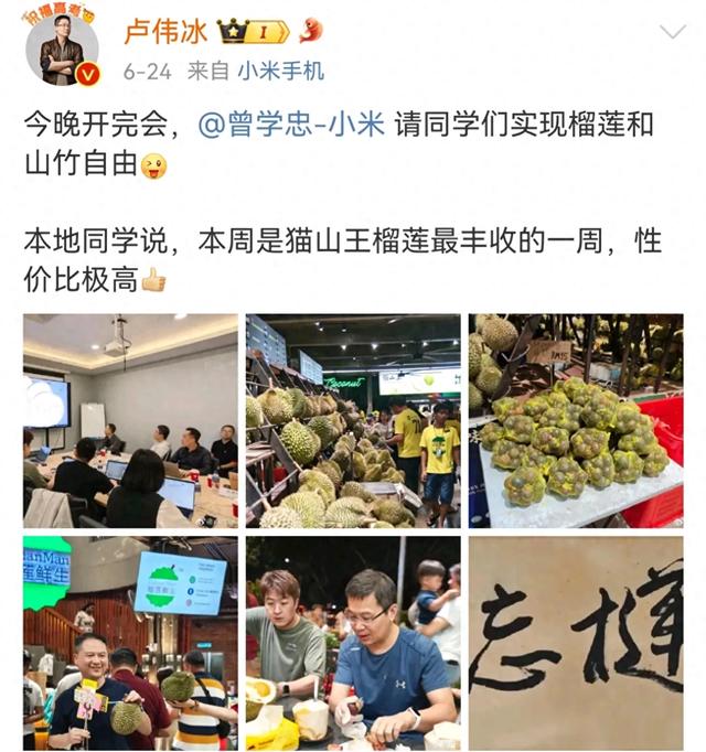 卢伟冰马来西亚开会，高管使用苹果电脑！米粉评论:为啥不用小米