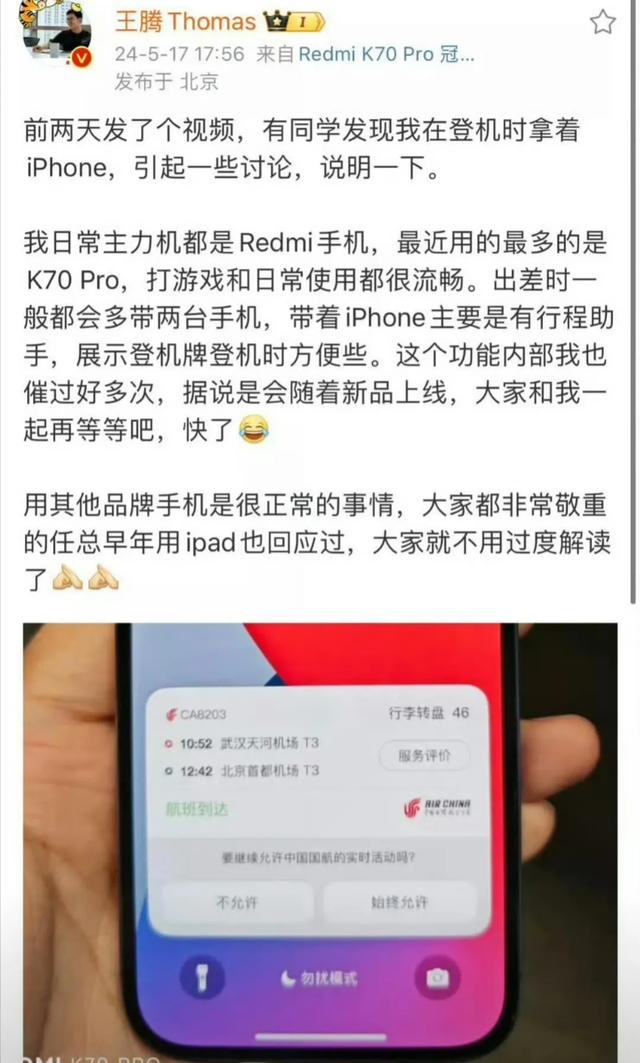 卢伟冰马来西亚开会，高管使用苹果电脑！米粉评论:为啥不用小米,卢伟冰马来西亚开会，高管使用苹果电脑！米粉评论:为啥不用小米,第6张