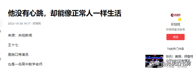 装国产人工心脏的人生：8小时充一次电，不能坐飞机，洗澡得防水,装国产人工心脏的人生：8小时充一次电，不能坐飞机，洗澡得防水,第5张