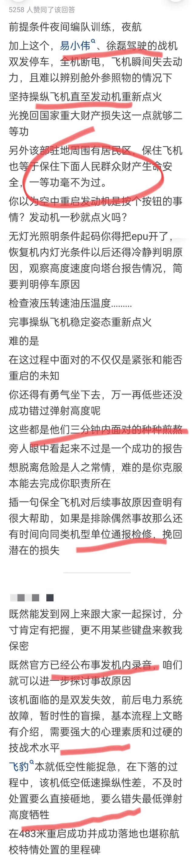 重启飞机发动机为什么可以获得一等功？看完网友分享让我大开眼界,重启飞机发动机为什么可以获得一等功？看完网友分享让我大开眼界,第4张