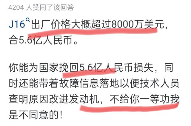 重启飞机发动机为什么可以获得一等功？看完网友分享让我大开眼界,重启飞机发动机为什么可以获得一等功？看完网友分享让我大开眼界,第2张