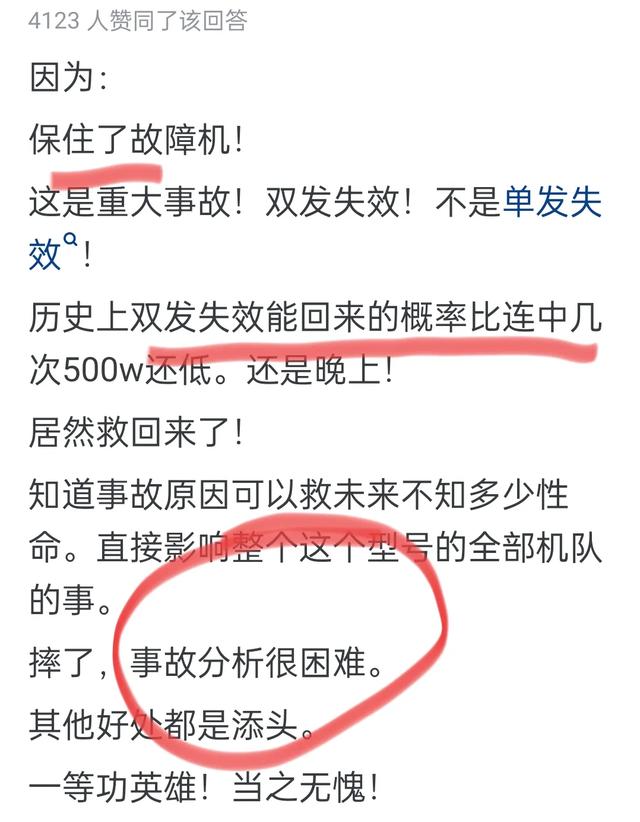 重启飞机发动机为什么可以获得一等功？看完网友分享让我大开眼界,重启飞机发动机为什么可以获得一等功？看完网友分享让我大开眼界,第5张