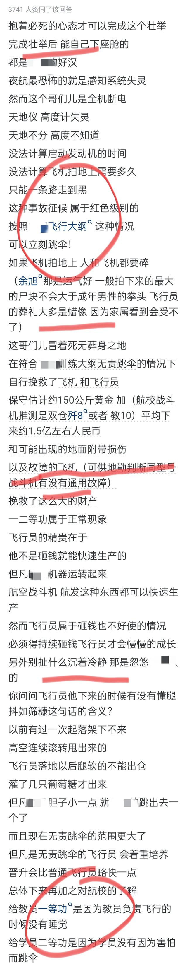 重启飞机发动机为什么可以获得一等功？看完网友分享让我大开眼界,重启飞机发动机为什么可以获得一等功？看完网友分享让我大开眼界,第6张