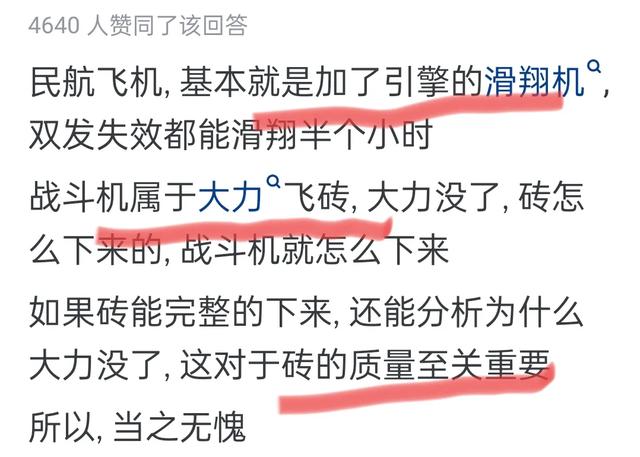 重启飞机发动机为什么可以获得一等功？看完网友分享让我大开眼界,重启飞机发动机为什么可以获得一等功？看完网友分享让我大开眼界,第7张