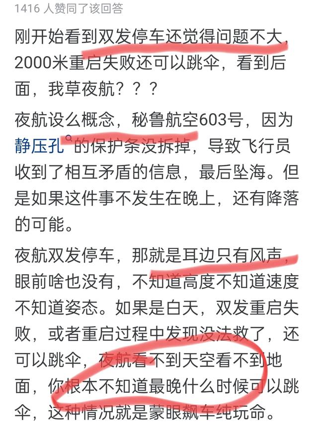 重启飞机发动机为什么可以获得一等功？看完网友分享让我大开眼界,重启飞机发动机为什么可以获得一等功？看完网友分享让我大开眼界,第9张