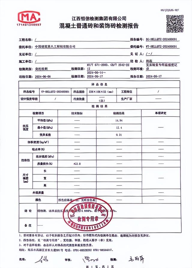 中建新技术：沙漠制砖！,中建新技术：沙漠制砖！,第8张
