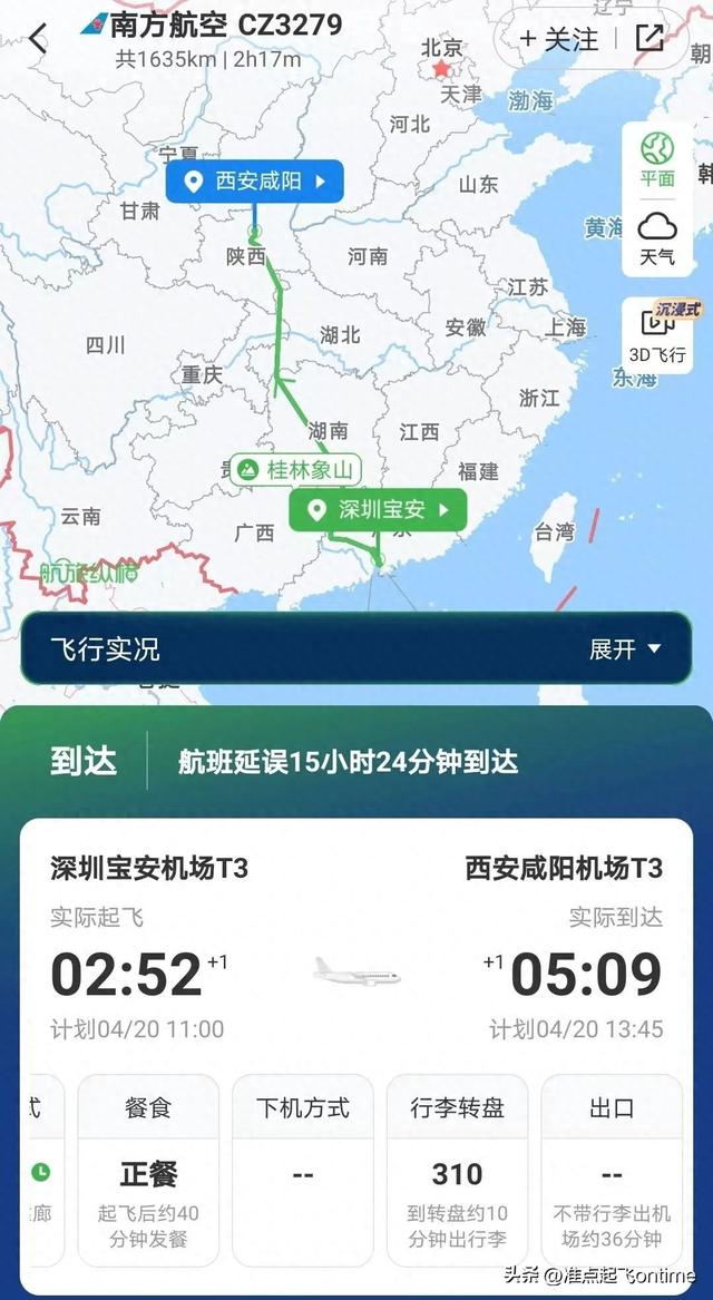 延误了1000多分钟，终于起飞了！为了到达目的地航空公司有多努力