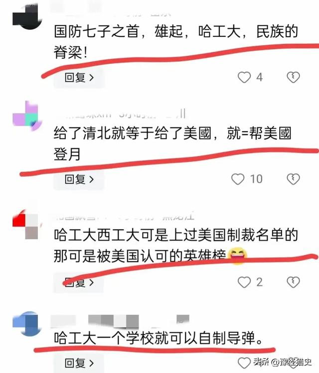 为什么获得1333多毫克月壤的是哈工大？而不是清华北大呢！,为什么获得1333多毫克月壤的是哈工大？而不是清华北大呢！,第10张