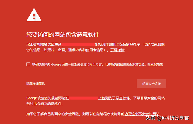 浏览黄色网站出现安全警告，你知道继续访问会造成这些严重后果吗,浏览黄色网站出现安全警告，你知道继续访问会造成这些严重后果吗,第2张