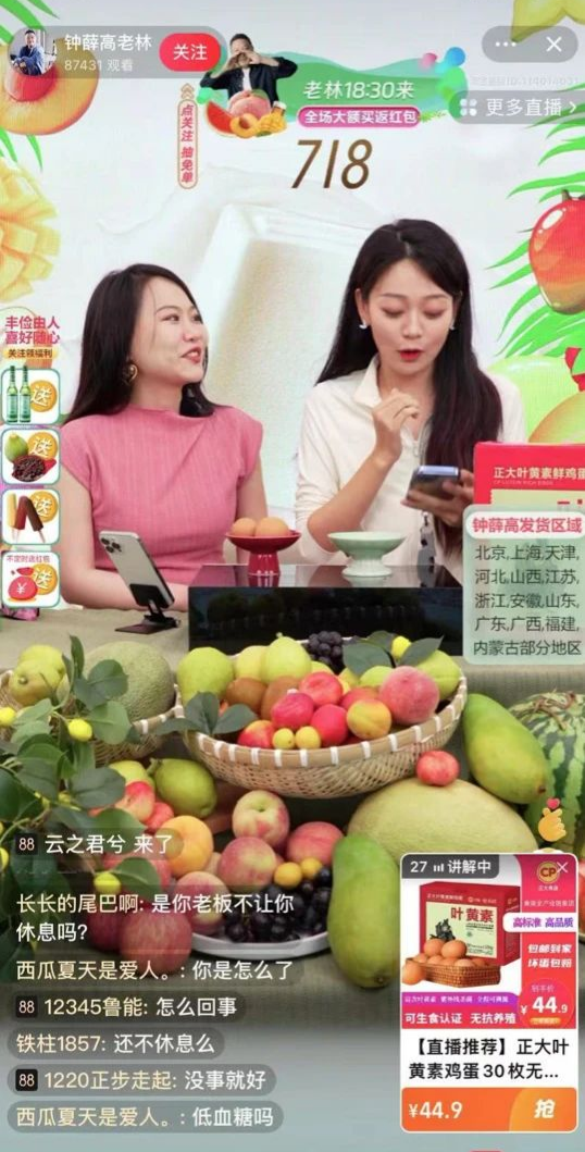 “吓死了”“太恐怖” 钟薛高女主播直播时突然倒下！最新消息传来,“吓死了”“太恐怖” 钟薛高女主播直播时突然倒下！最新消息传来,第4张