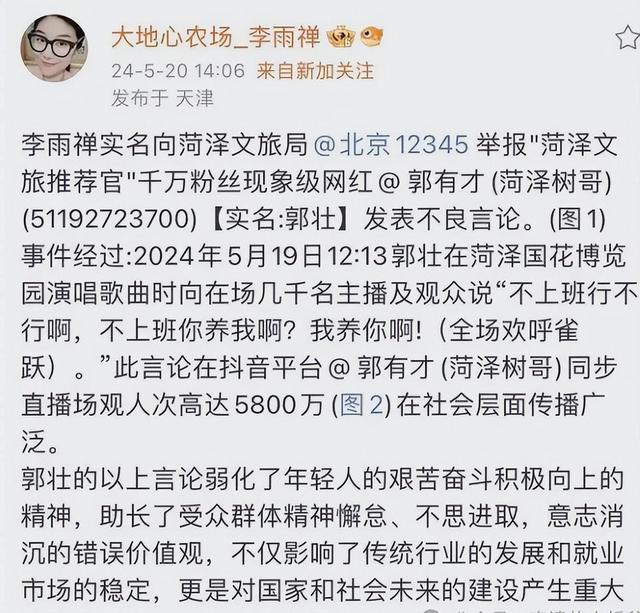 昨天还被捧上天的郭有才，今天就成了人人喊打的过街老鼠,昨天还被捧上天的郭有才，今天就成了人人喊打的过街老鼠,第4张