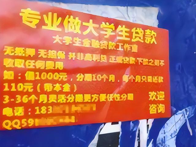 大学生带全村撸网贷，500多人只借不还，搞垮全国一半平台？,大学生带全村撸网贷，500多人只借不还，搞垮全国一半平台？,第11张