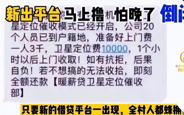 大学生带全村撸网贷，500多人只借不还，搞垮全国一半平台？,大学生带全村撸网贷，500多人只借不还，搞垮全国一半平台？,第25张