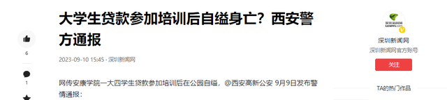 大学生带全村撸网贷，500多人只借不还，搞垮全国一半平台？,大学生带全村撸网贷，500多人只借不还，搞垮全国一半平台？,第35张