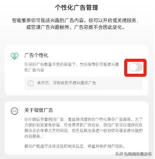 微信自带监控！你知道吗？网友：怪不得知道我喜欢什么！,微信自带监控！你知道吗？网友：怪不得知道我喜欢什么！,第6张