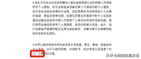 微信自带监控！你知道吗？网友：怪不得知道我喜欢什么！,微信自带监控！你知道吗？网友：怪不得知道我喜欢什么！,第5张