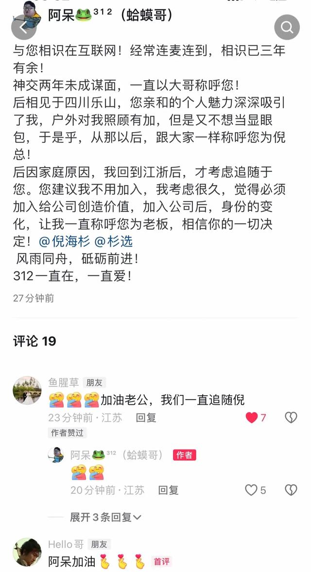 网红倪海杉回应传闻！给三天解约时间，只需要注销账号停播半年,网红倪海杉回应传闻！给三天解约时间，只需要注销账号停播半年,第5张