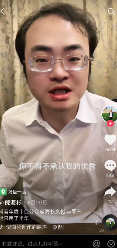 网红倪海杉回应传闻！给三天解约时间，只需要注销账号停播半年,网红倪海杉回应传闻！给三天解约时间，只需要注销账号停播半年,第11张