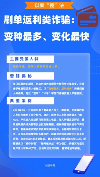 大数据显示，这几种新型骗局容易让人上当,大数据显示，这几种新型骗局容易让人上当,第2张