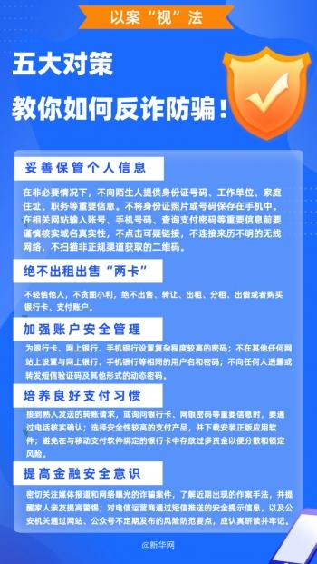 大数据显示，这几种新型骗局容易让人上当,大数据显示，这几种新型骗局容易让人上当,第6张