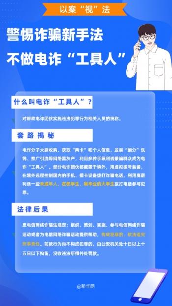 大数据显示，这几种新型骗局容易让人上当,大数据显示，这几种新型骗局容易让人上当,第5张