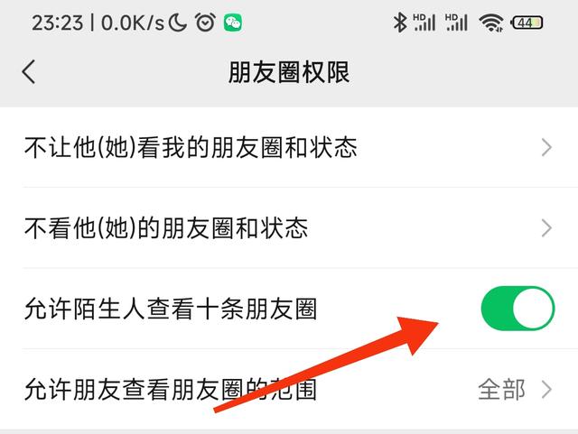 微信朋友圈必须关闭的2个设置，否则陌生人也会看到你的个人隐私,微信朋友圈必须关闭的2个设置，否则陌生人也会看到你的个人隐私,第2张